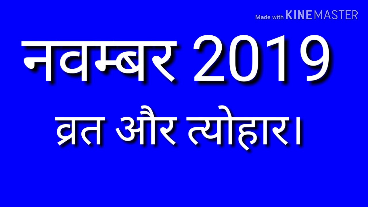 Festival in November 2019