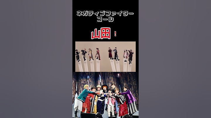 Hey! Say! JUMP - ネガティブファイター [一緒にコールver]　(#Shorts)
