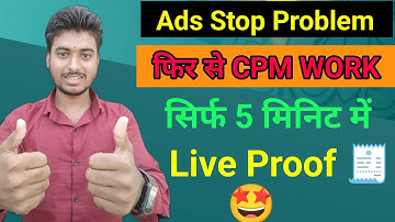 Ads Stop Problem Solve|limited ads showing Problem Fix |Cpm Work On YouTube