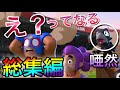 ブロスタ Twitterの総集編 顔が歪む驚愕のプレイ集 ブロスタ Twitterの総集編 顔が歪む驚愕のプレイ集