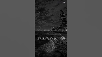 قران كريم #استغفر_الله #اللهم_صل_وسلم_على_نبينا_محمد #قرآن #