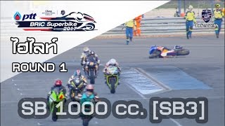 [HL] PTT BRIC SBK 2017 -Round 1- [Superbike 1000 cc.] [SB3]