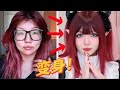 I did cosplay with my real hair liz kyun cosplay transofrmation tutorial  