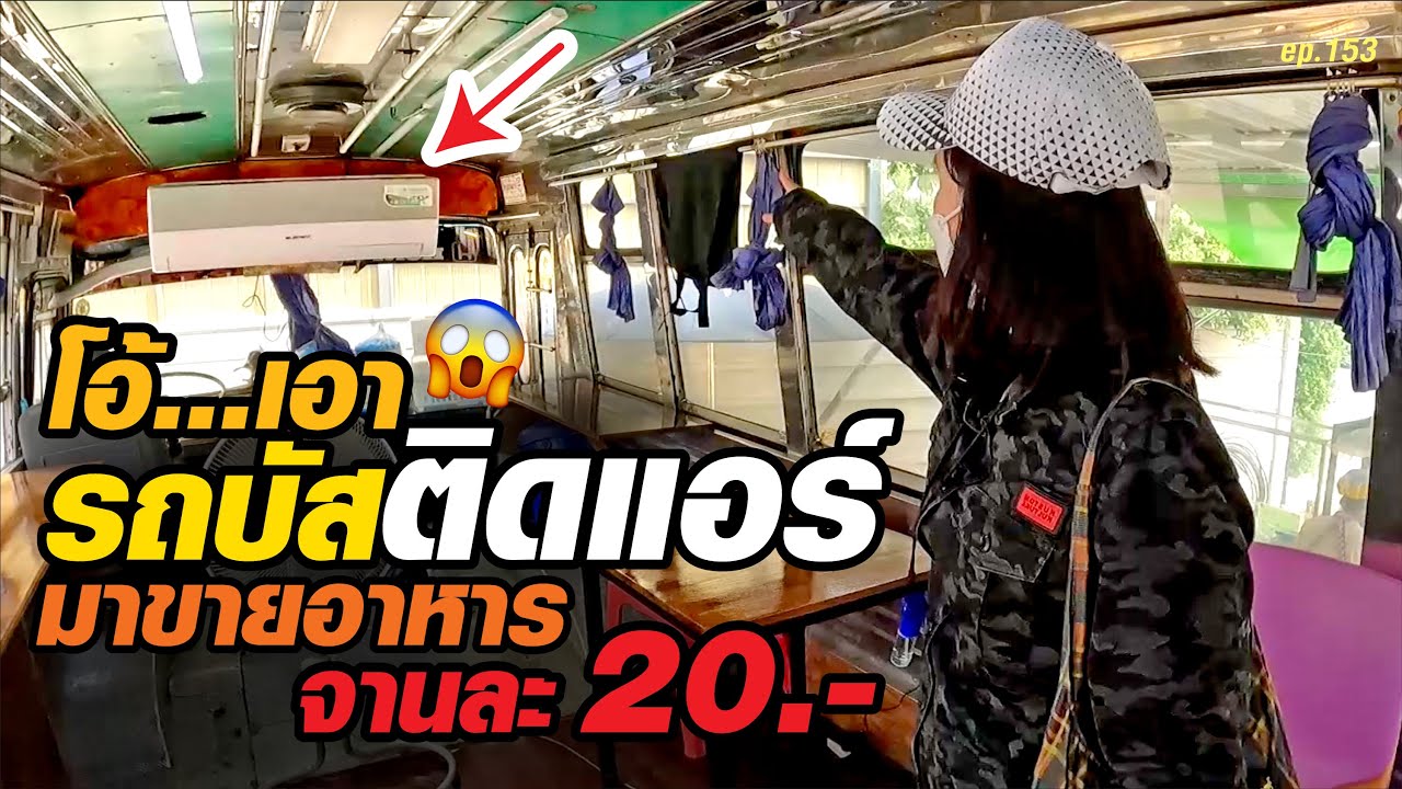ขายได้ไง! ไม่บวกราคาเพิ่ม ข้าวมันไก่ ไม่ทุบแบน น้ำจิ้ม​ พริก​ขิงตักเองไม่อั้น