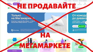 картинка: Не продавайте запчасти на Мегамаркете. Потратите нервы и деньги. #avapt #мегамаркет #маркетплейс