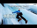 कोशिशें 🔥 A Motivational Video | The Perspectives | Philosophies of Life | ALLEN