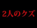 【日本ヤバイ】この問題の番組を絶対に見て