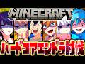 【死んだら終了】リオラ軍団でハードコアのエンドラ倒すまで終われない耐久配信【マイクラ】