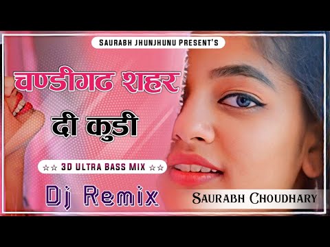Chandigarh Sahar Di Kudi 3D Brazil DJ Remix Song Chandigarh Sahar Di Kudi Punjabi Song DJ Remix 