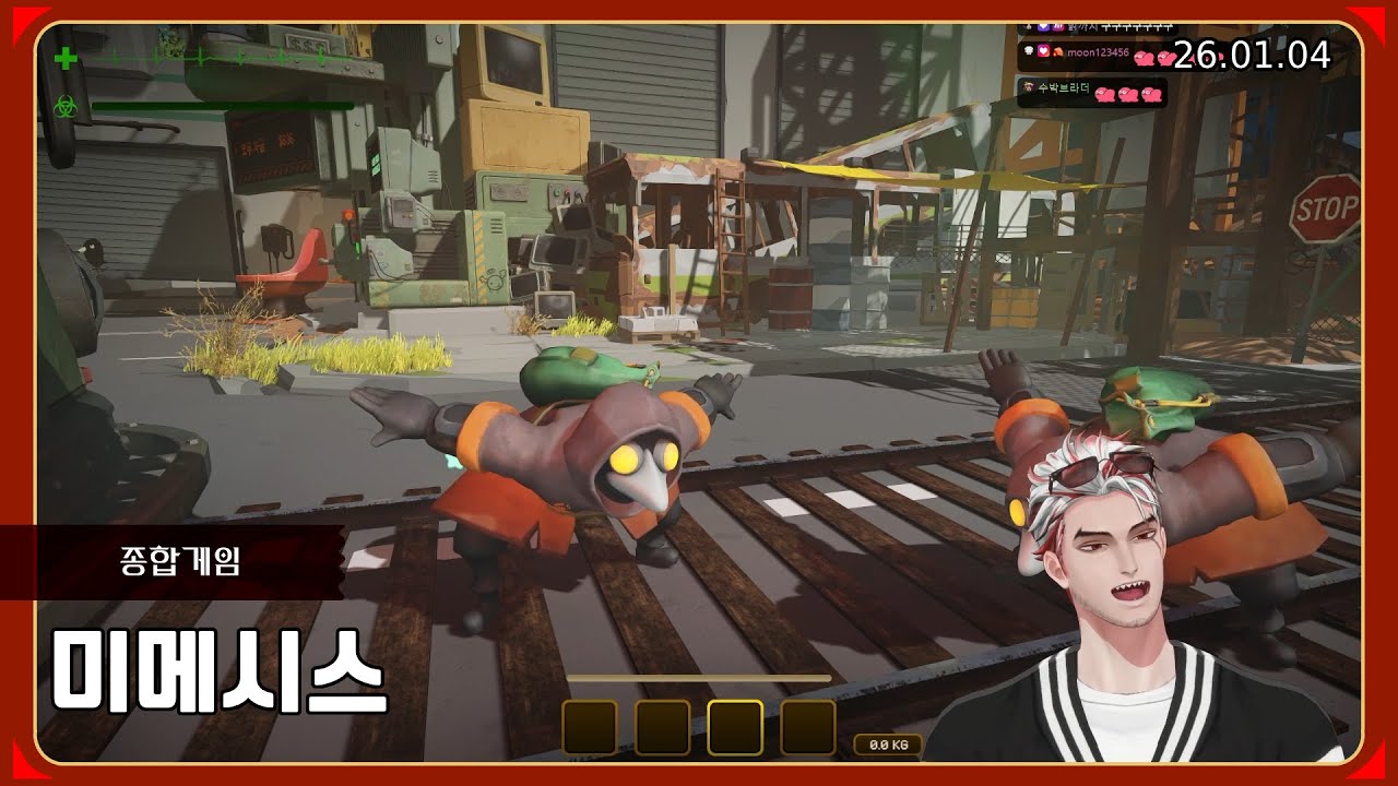 미메시스 [26.01.04 / 앵보 다시보기]