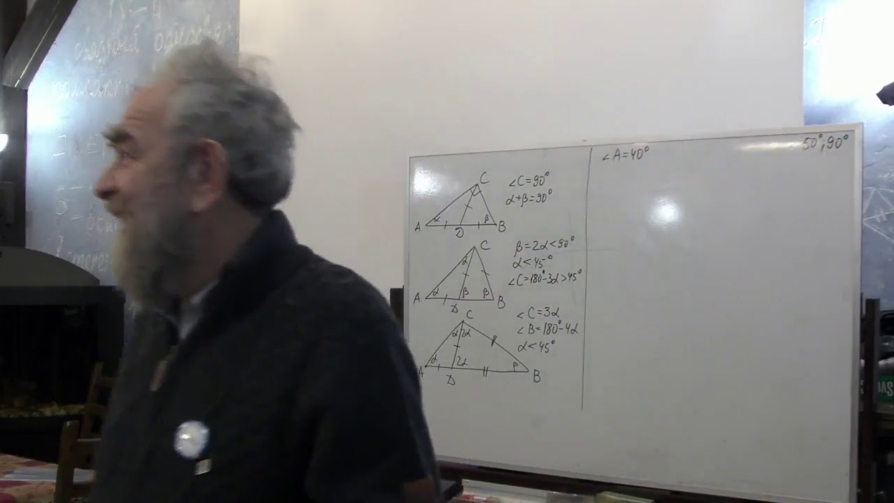 Разбиение треугольника на равнобедренные треугольники - YouTube