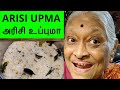 ARISI UPMA | அரிசி உப்புமா | With English Subtitles| South Indian Tiffin