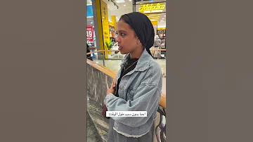 احلى ليلة أحلى ناس All The Way 