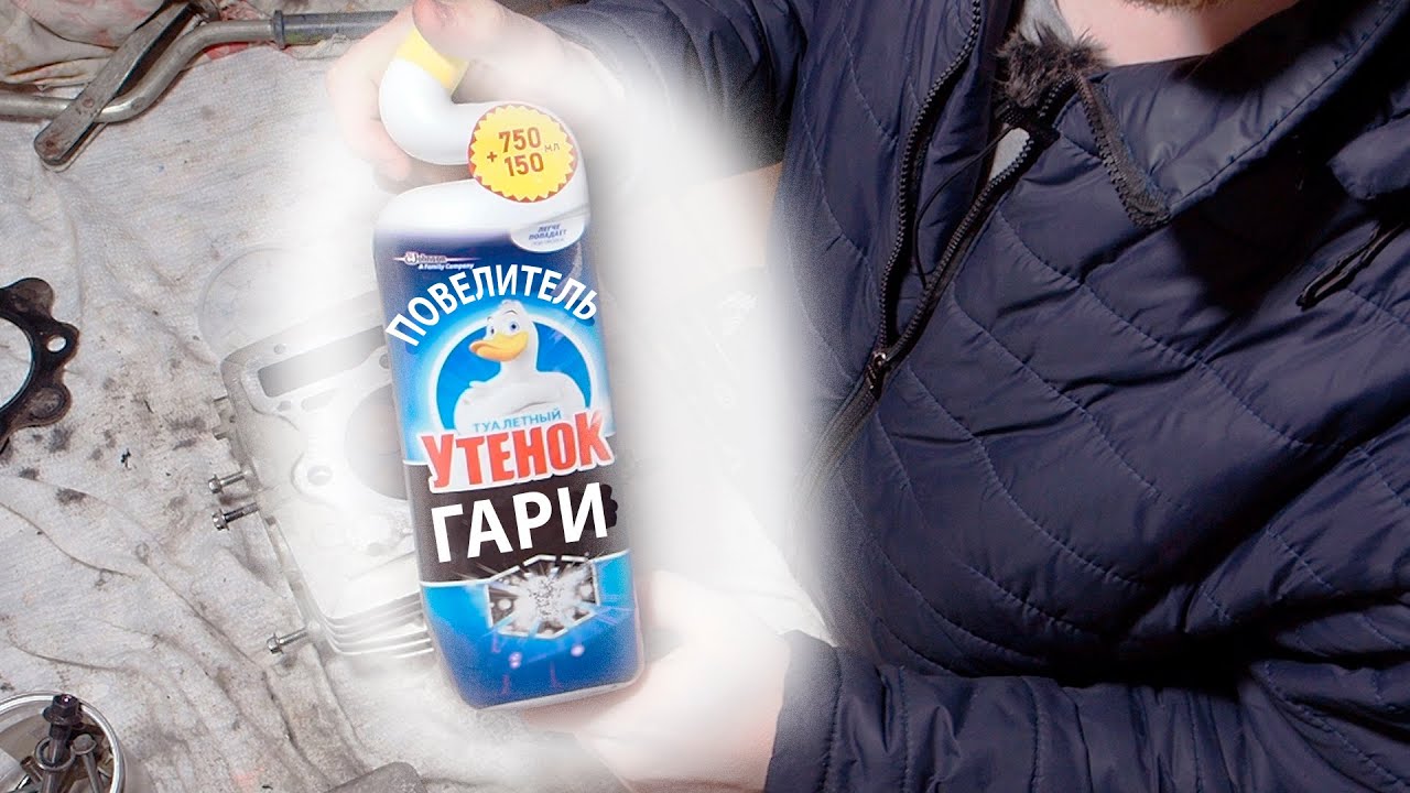 Химический метод очистки нагара с клапанов ДВС. - YouTube