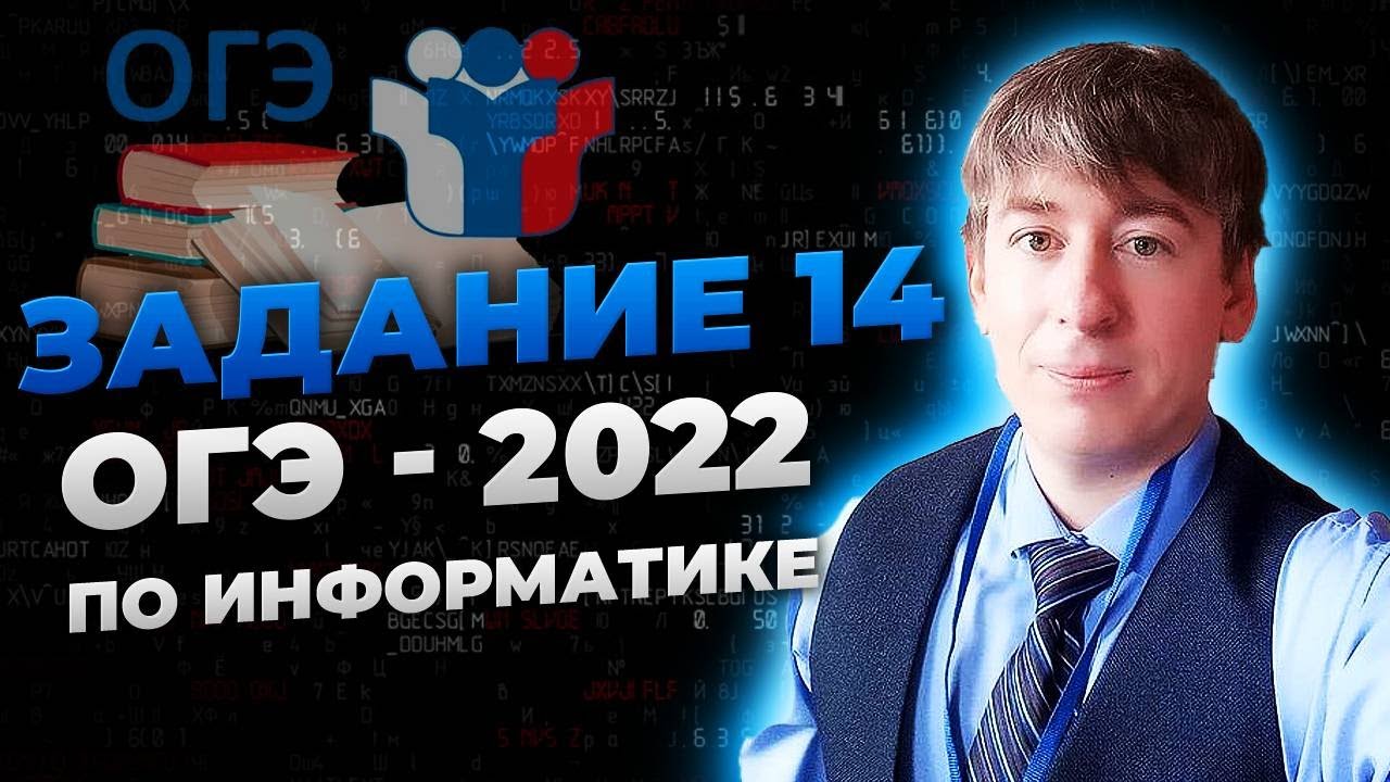 Сборник крылова огэ информатика 2024