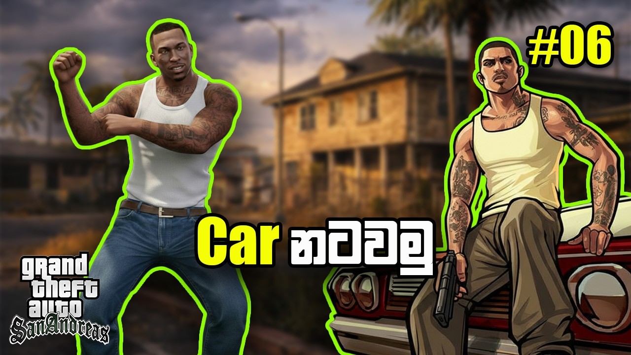 අයියා ශේප් SanAnrdeas part 06