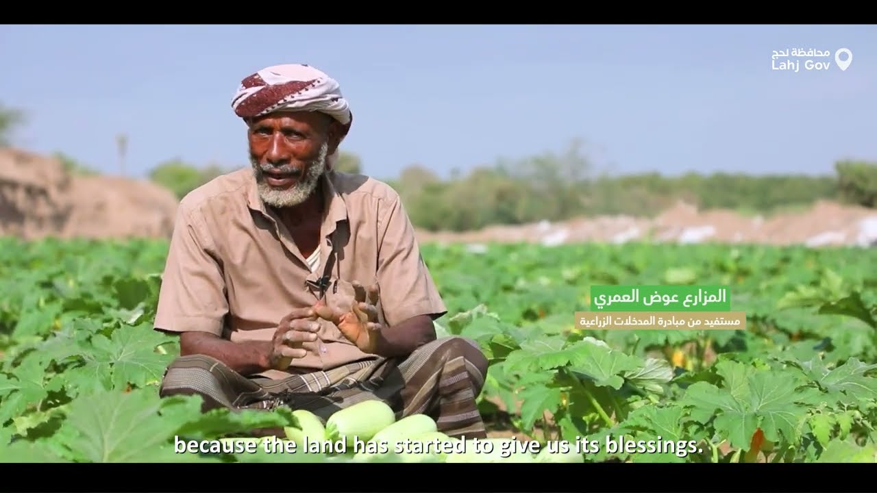 من البذرة إلى الحصاد  / From Seed to Harvest