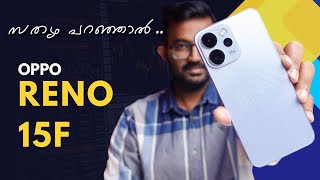 Oppo Reno 15F Malayalam Review| കണ്ടറിയുന്നതാണ് ഭംഗി..Oppo Reno 15C 
