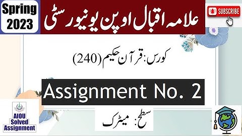 ⏩ AIOU Code 240 Solved Assignment No.2 Spring 2023 || Subject: Quran-e-Hakeem || Level: Matric