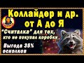 СКАЧАЙ и ЭКОНОМЬ ОСКОЛКИ: программа и Инструкция. Обзор ангара нового года 2023 2024 Мир танков