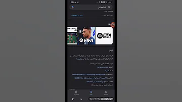 طريقه تنزيل فيفا موبايل 