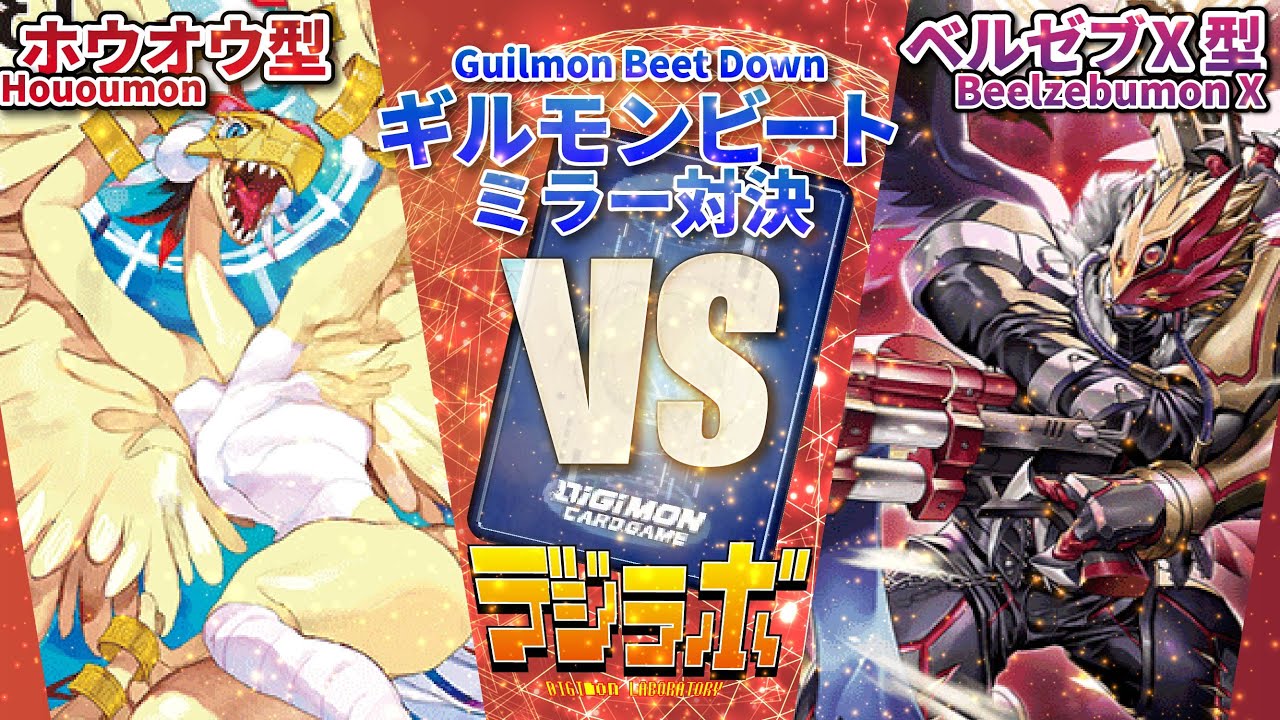 Digimon ギルモン デジカ デジモンカード デジカ EX2 ギルモン