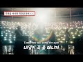 QWER의 서사가 담겨있는 역대급 신곡 QWER 눈물참기 가사 MV
