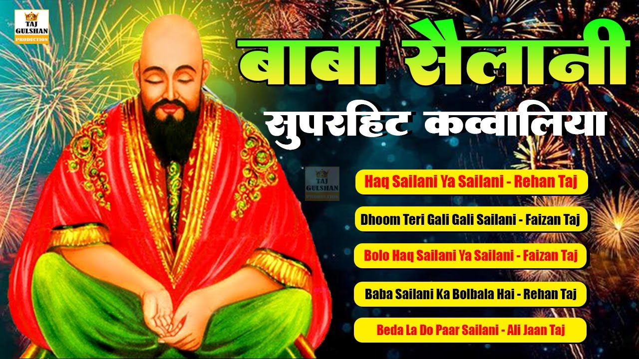 Sailani Baba New Qawwali 2025। Sailani Baba Ka Urs 2025 | Sailani Darbar Top 5 Qawwali 2025