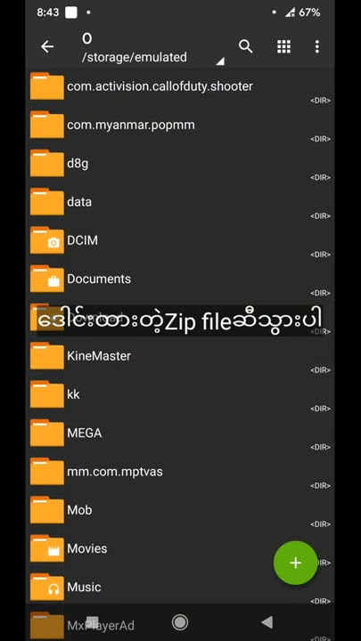 Zip Fileဖြည်နည်း