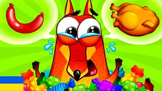 Яйця-сюрприз. Пісні та мультики українською - Лис та Курочка