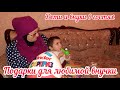 Дети и внуки в гостях / Подарки для любимой внучки и племянницы / с Новым годом вас друзья