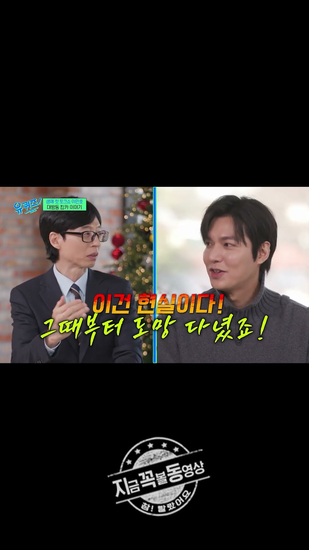Lee Min-ho pushed by Australian immigration #YouQuizOnTheBlock