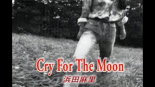 （カラオケ） Cry For The Moon　/　浜田麻里