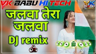 Jalwa_Jalwa | Desh Bhakti DJ Song | Desh Bhakti Song | Dj Remix | Hard Bass | #vkmixing Vk mixing 