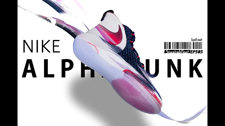 Nike Alphadunk：它凭什么取代Hyperdunk系列？ - 天天要闻