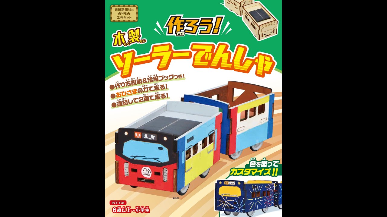 R*o様 【夢屋】山形交通三山線モハ100形 車体キット ジャンク R*o様
