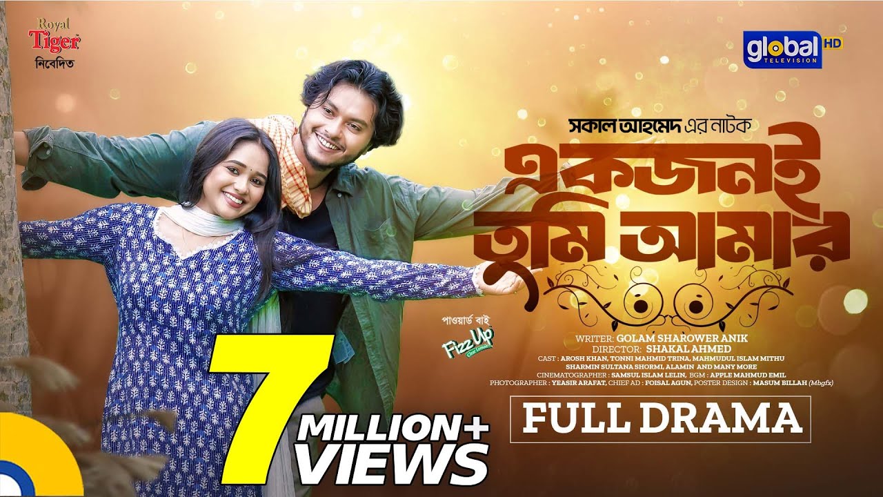 Ekjoni Tumi Amar | একজনই তুমি আমার | Arosh Khan | Tonni Mahmid | New Bangla Natok | Global TV Online