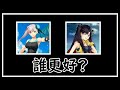 【FGO黨爭】武藏 vs 宇宙凜 | 誰才是泛用王者？？【by.雷槍】