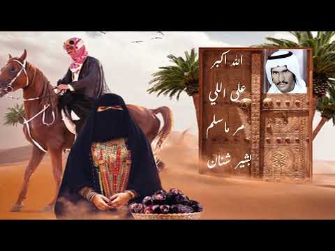 الله اكبر على اللي مر ماسلم من قناة يوسف الضبعان معالجه عاليه 