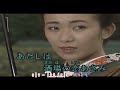 恋あざみ  ~  勝彩也   カラオケ歌詞譜伴奏版