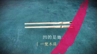 張瀛太‧小說《春光關不住》(人物篇)，九歌出版社