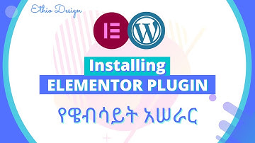 Installing Elementor Plugin in Amharic | WordPress Tutorial | የዌብሳይት አሠራር ትምህርት