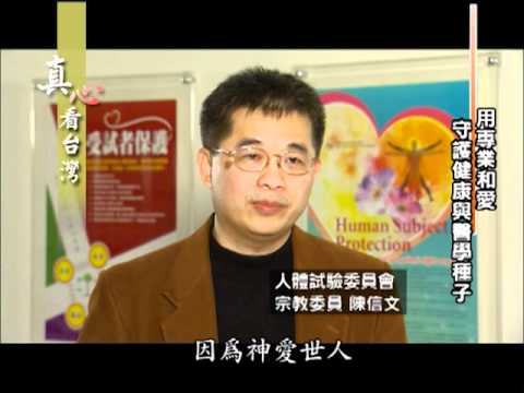 0123真心看台灣 - 聯合醫院