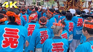 4K 花園神社例大祭 三光 本社神輿渡御 2024 Shinjuku Hanazono Shrine Festival 新宿 日本の祭り