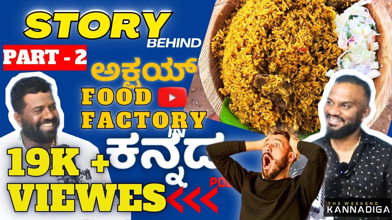 EP - 2 AKSHAY DUM BIRYANI / @AkshayFoodFactory92  @Varthursanthos6055  #kannadapodcast