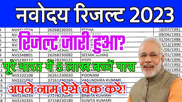 Navodaya Vidyalaya Class 6 Result 2023| Jnv Result Class 6 2023/How to check jnv class 6 result 2023