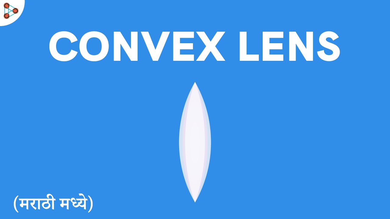 Light Lesson 31 Convex Lens in Marathi (मराठी मध्ये) Don't