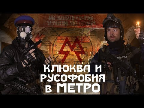 Video: THQ Podpisal Ukrajinski Strelec Metro 2033