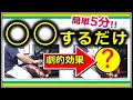 【誰でも簡単】バイクのハンドルを○○するだけで劇的に乗りやすくなる裏ワザ!!