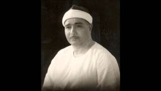 Mustafa Ismael - Al-Fatiha | مصطفى إسماعيل - الفاتحة